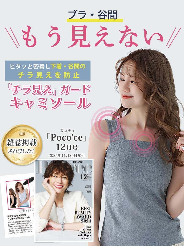 Camisole Bra Strap Tank Simple Bra Prevents Black BE-SAN 2-Piece Set, Concealer, Top, Innerwear, Cup-Free, Peeking, Women's (M, Black, Set)