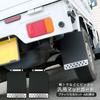 Universal Mud Light Truck ABS DIY Custom Exterior for Mudguards, Flaps, Size, 2-Piece Set, Material, Black, Parts, Parts, Hijet, Minicab, Carry, etc.
