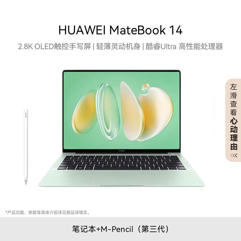 Huawei MateBook 14 Core Ultra Laptop (CN version)