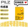 PILZ Magnetic Safety Switch 512110 Available with Free SF Express Shipping