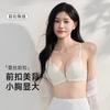 Lace Sexy Small Breasts Gather Underwear Women's Front Buckle Cross Back Bra Sexy Pure Desire No Steel Ring Comfortable Bra