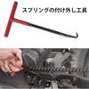 Tension Spring Tool Spring Removal T-shaped Spring Hook T Handle Motorcycle Exhaust Spring Hook
