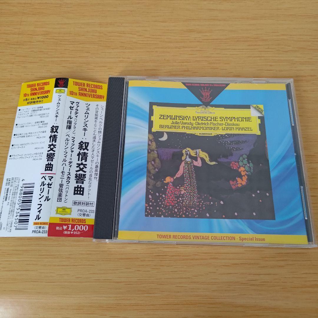 

[USED] N-275 CD Zemlinsky: Lyrical Symphony Berlin Philharmonic Maazel