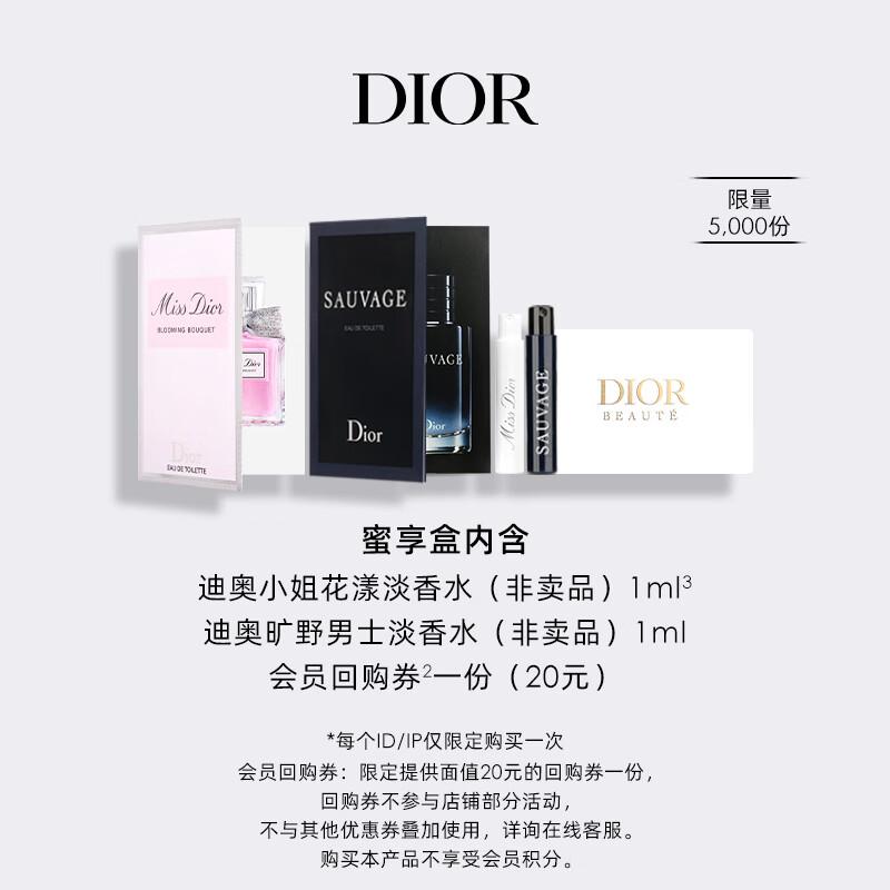 

Dior Fragrance Discovery Set