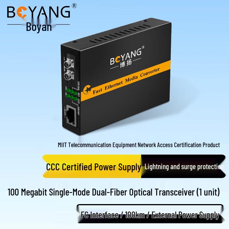 BOYANG Telecom-Grade Fiber Optic Transceiver