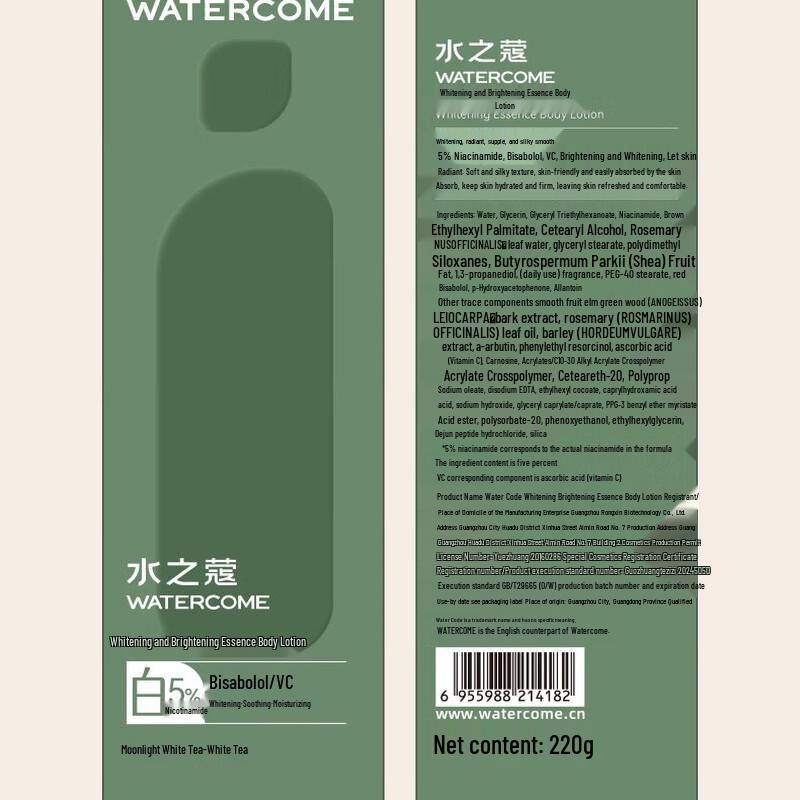 Water's Secret Whitening Essence Body Lotion