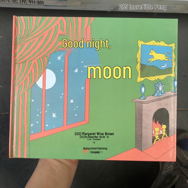 Goodnight Moon Hardcover Picture Book for Kids Ages 4-8: Kindergarten Story and Early Education Reading Chinese Edition