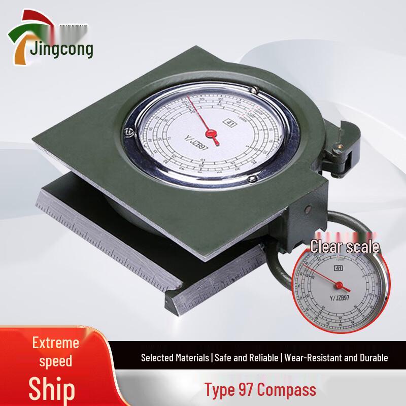 97 Military Grade Compass