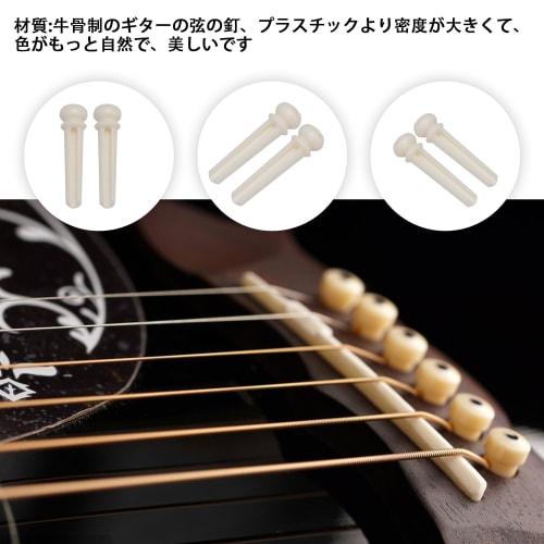 6 Acoustic Guitar Bridge Pins, White, Bone, for Acoustic Guitar