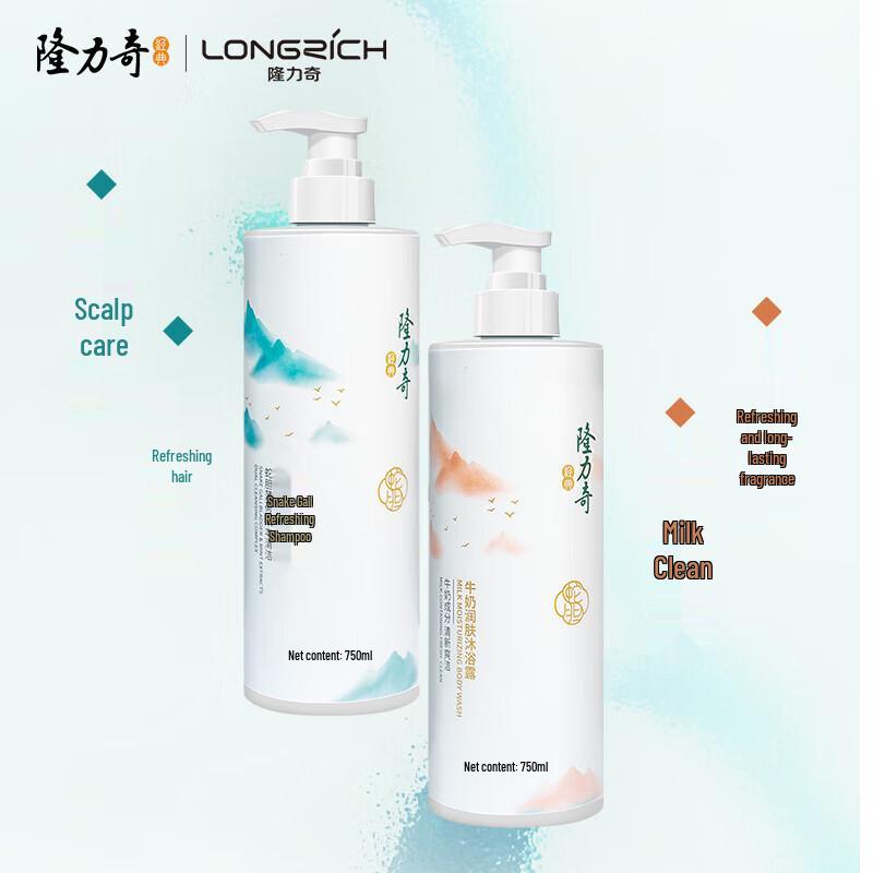 Longrich Snake Gall Refreshing Shampoo & Milk Shower Gel Set