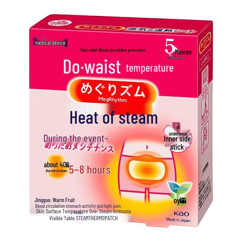 Kao Self-Heating Menstrual Relief Patch