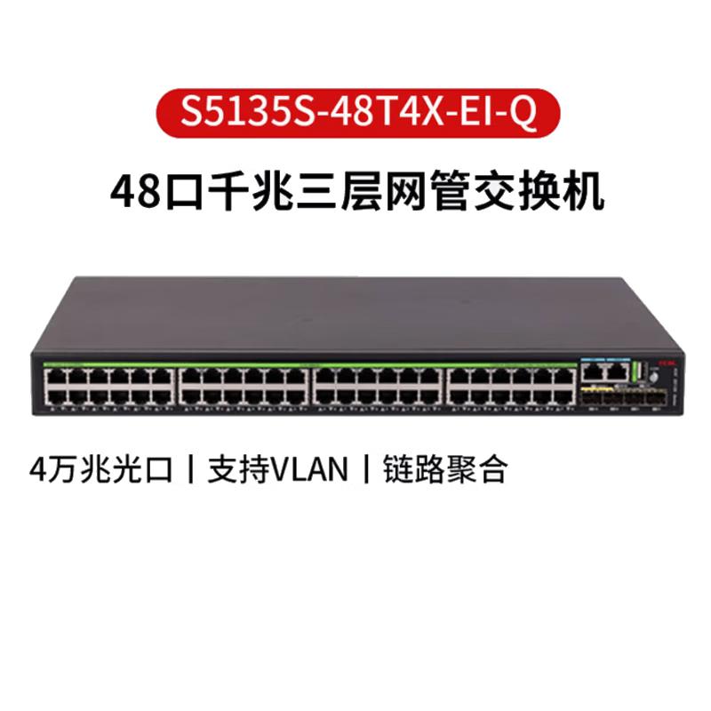 H3C S5135S-EI Series Managed Gigabit Switch