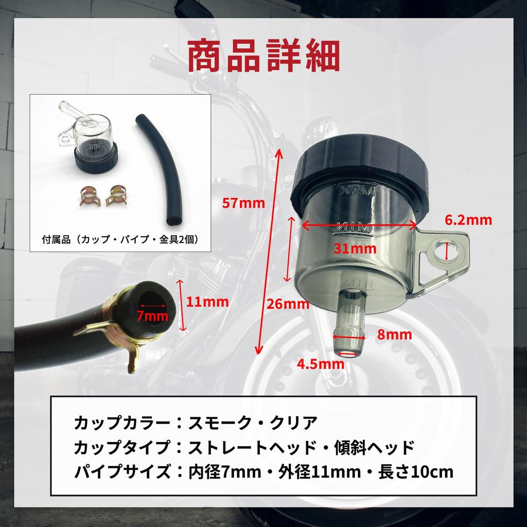FUKUMIDO Master Cylinder Hose Cap Reserve Tank Bike Band Cup Tank Confirmation Window Clear Straight