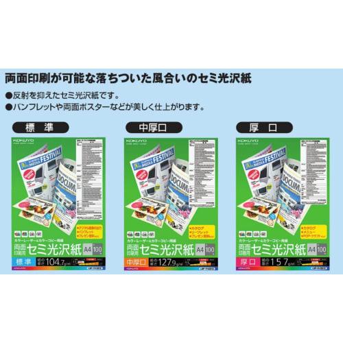 KOKUYO Color Laser Color Copy Double-Sided Printing Semi-Gloss 250 Sheets LBP-FH1815