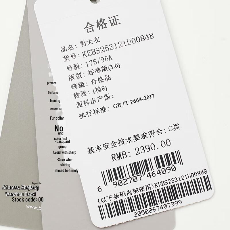 Men's Pure Wool Double-Face Short Coat