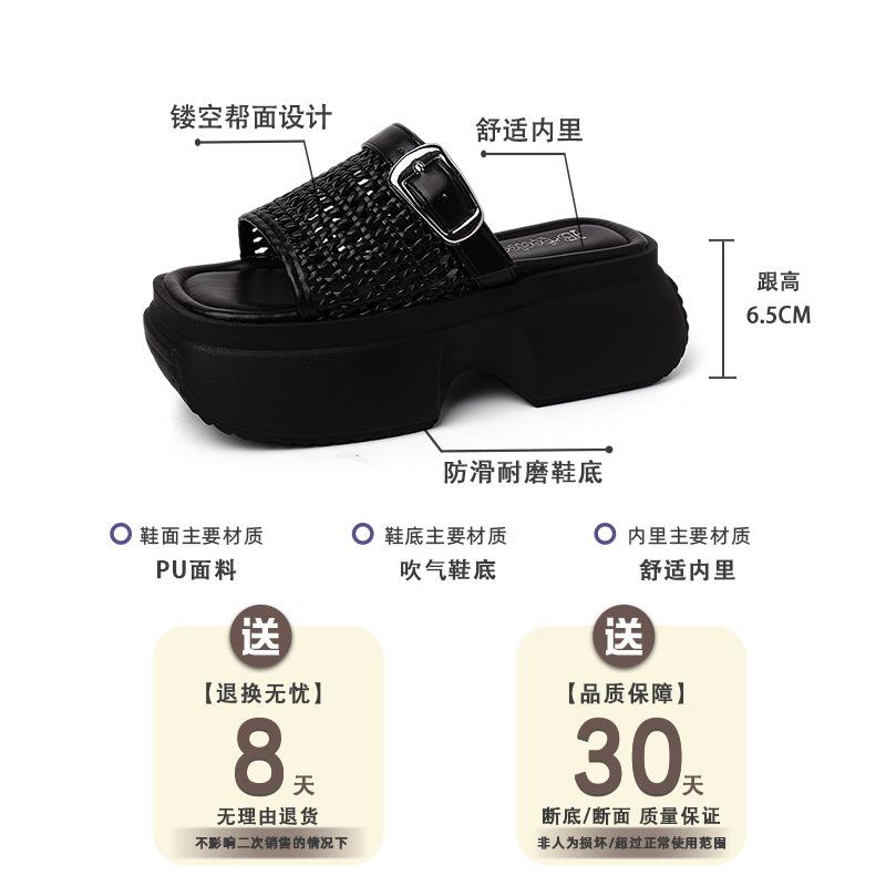 Fashion Retro Niche Woven Platform Slippers Women's 2025 Summer New Versatile Skirt One-word Sandals