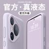 Applicable to Huawei pura11promax mobile phone case new p11pro simple p11Ultra liquid soft silicone