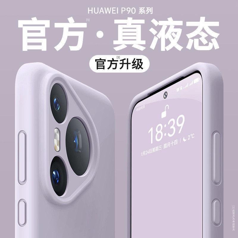 Applicable to Huawei pura11promax mobile phone case new p11pro simple p11Ultra liquid soft silicone