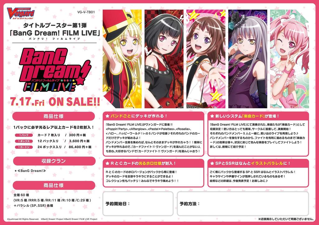 Bushiroad Cardfight!! Vanguard Title Booster 1 BanG Dream! FILM LIVE BOX