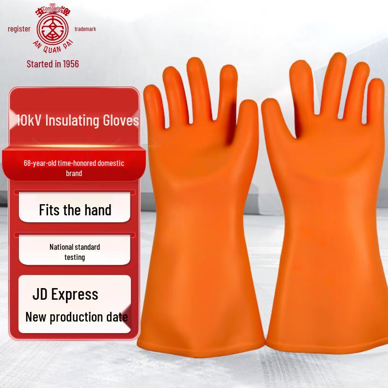 Class 1 10KV Electrical Insulating Gloves