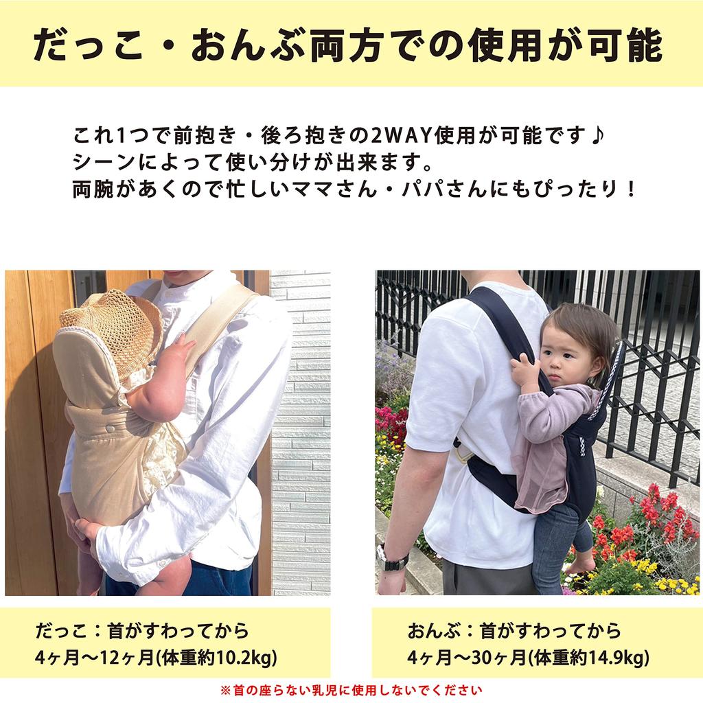 DINETTE Old Fashioned Carrying Made In Easy To Storage Bag SG Mark Milk Tea Color Strap, Japan, Install, Included, Included, 2WAY, Baby,