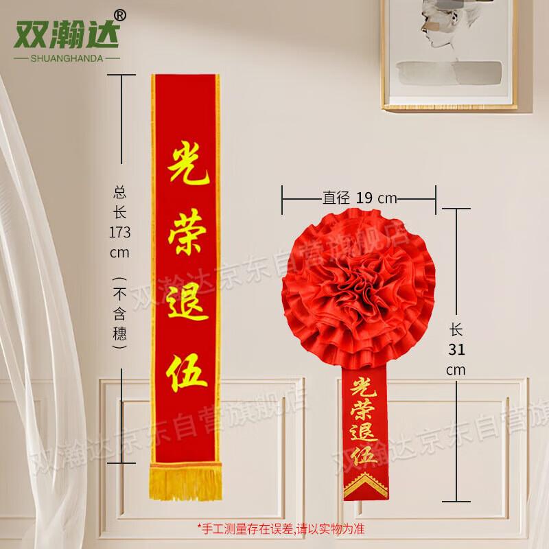 Shuanghanda Military Retirement Gift Sets