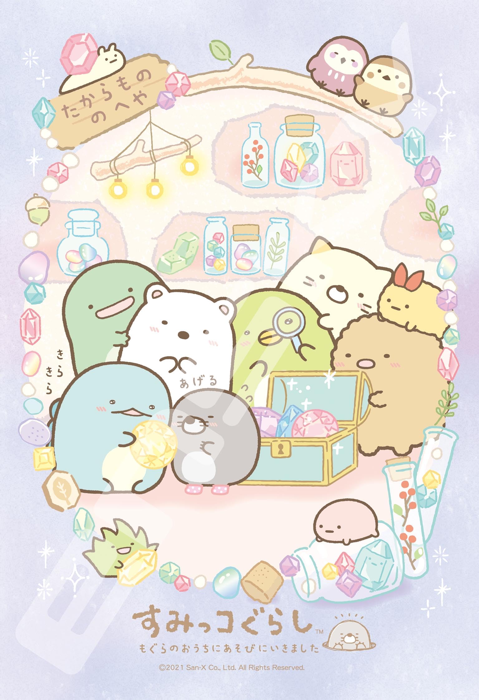 Ensky Sumikkogurashi В гостях у дома 26 x 38 см Пазл 300 ПАЗЛ - Крот - Пазл, Детали, 300-1736