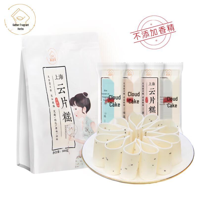 Jixiangcao Traditional Soft Rice Cakes