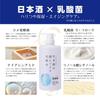 Nippon Sake Super Moist Lotion A 1000ml