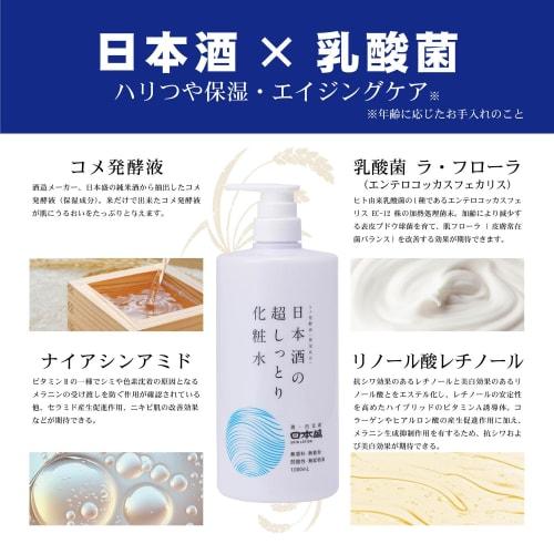 Nippon Sake Super Moist Lotion A 1000ml
