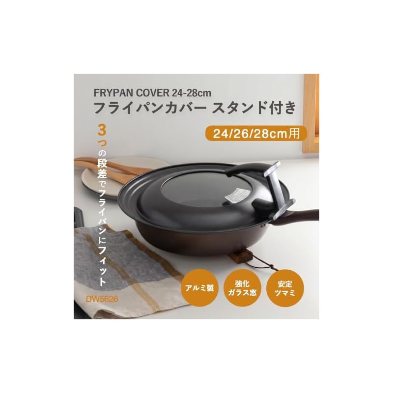 Kai Corporation KAI Frying Pan Lid Kai House Select 24-28cm with Stand, Rust-Resistant Glass, Black DW5626