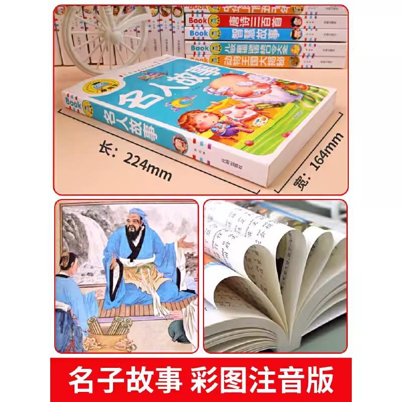 Chinese Mandarin Story Book Celebrity Stories Pin Yin Learning Study Chinese Book for Kids Toddlers (Age 3-9)