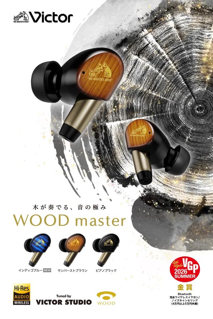 JVC Kenwood Victor WOOD master Wireless Earphones, Bluetooth Ver. 6.0, Noise Cancelling, High-Resolution Audio, Multipoint, Microphone, Waterproof, Lo
