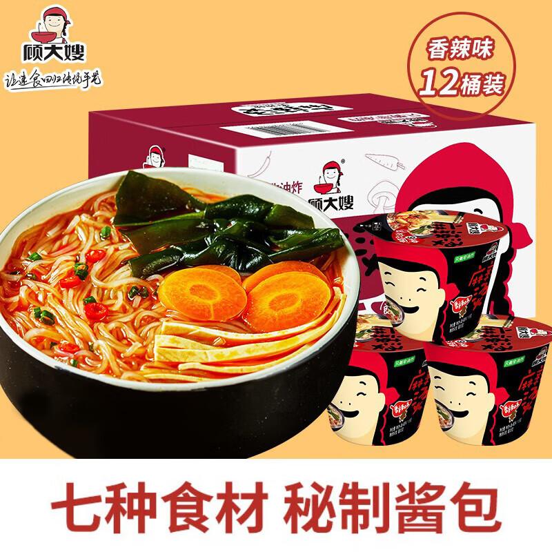 Gudasa Spicy Mala Tang Instant Noodles - 12-Pack