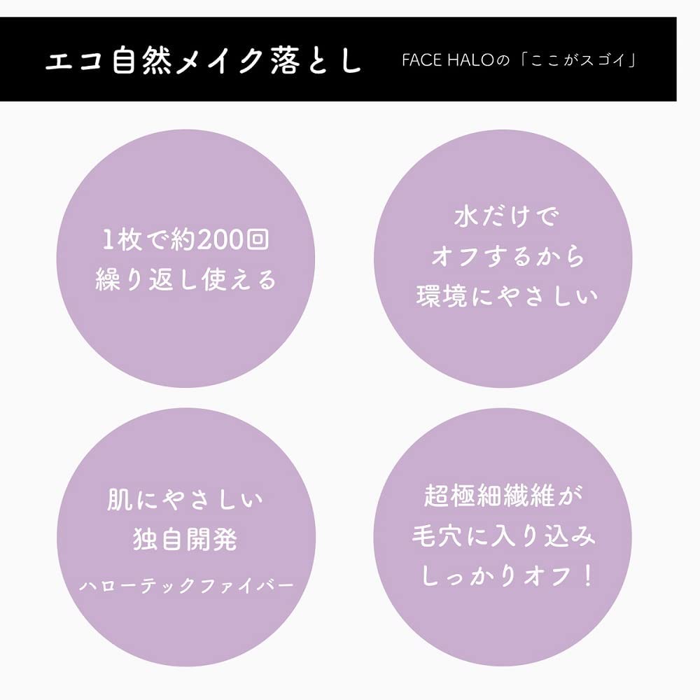 FACE HALO Cleansing Pads BLACK (Professional) 3-Pack