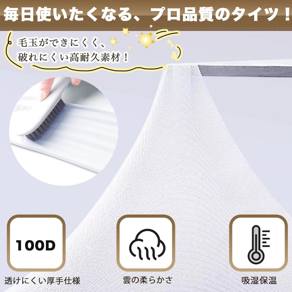 Ballet Set of Transition Highly Available In 3 Sizes for Children To Perfect for Kindergarten and School Entrance and Lessons [NKAKTSU] Tights, 100D,