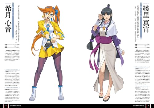 Ace Attorney 6 Official Visual Book (Famitsu Strategy Guide)