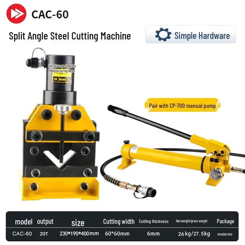 Jianbei Hydraulic Angle Steel Multi-tool CN plug (adapter included)