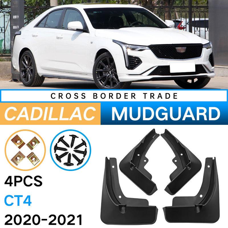 

Кожаный брызговик для шин автомобиля Cadillac CT4 2020-2021 годов выпуска