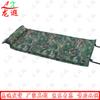 Longxia Automatic Inflatable Camouflage Sleeping Pad