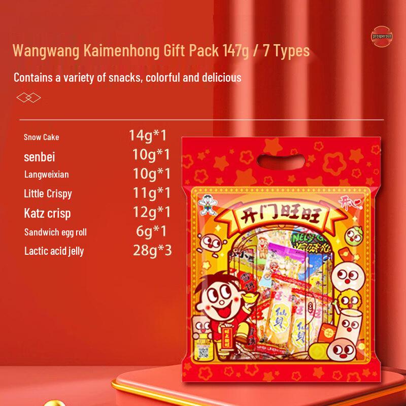 Wangwang Snack Gift Pack