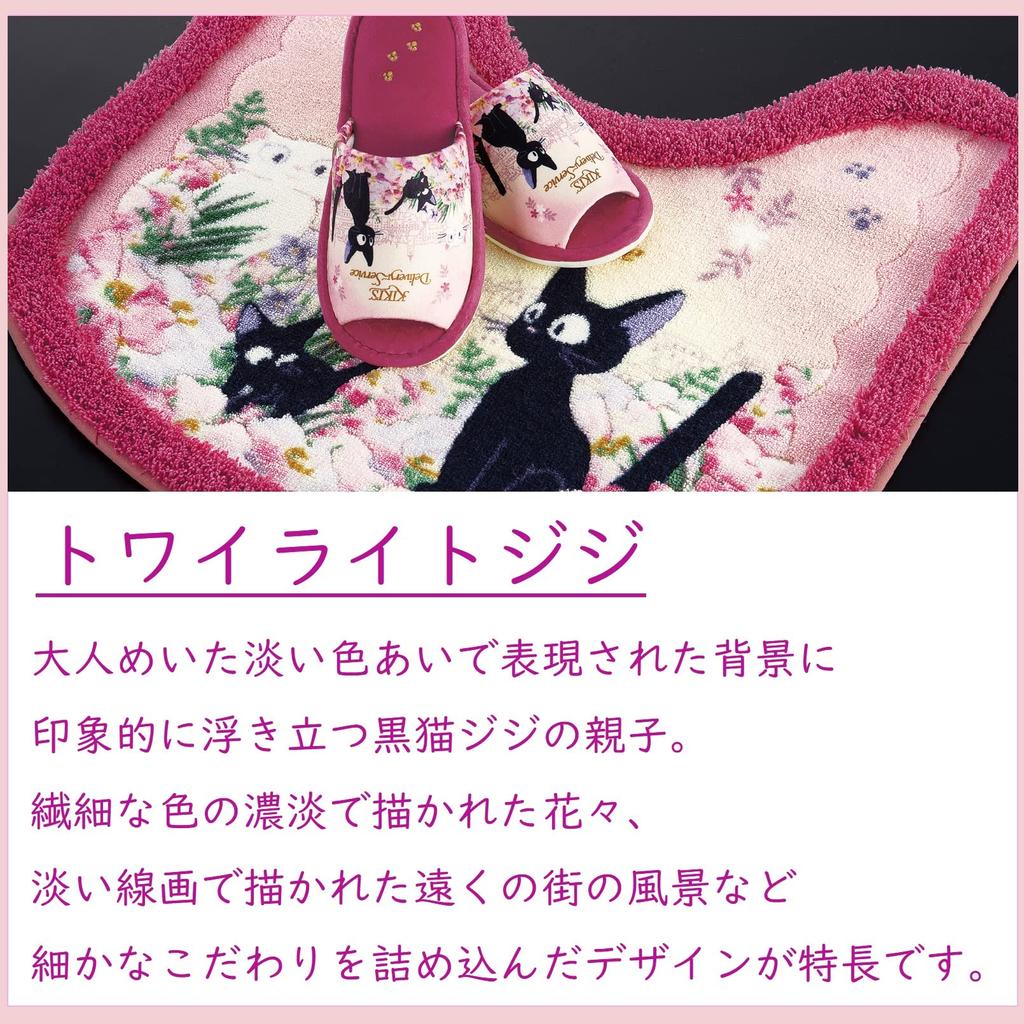 Senko Kiki's Delivery Service Toiletries Twilight Jiji Slippers, One Size Fits All, Pink, Character, Jiji, Cat, 64135