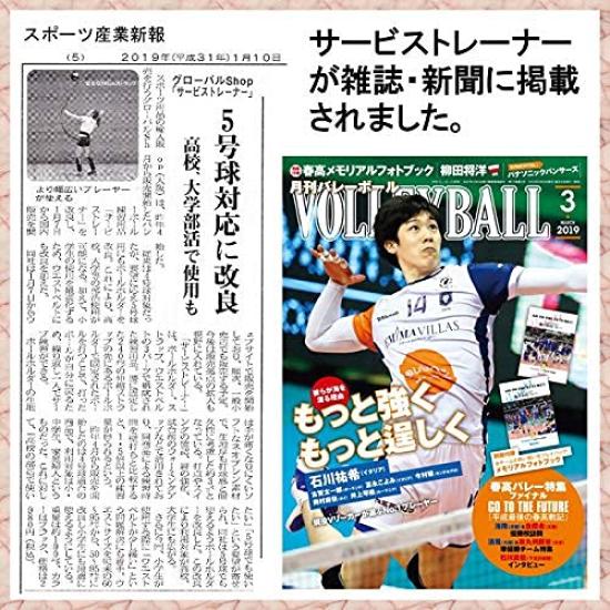 Volleyball Service Fits Size 4 and 5 Secure 240cm Training Aid for Serving Practice and Shoulder Club Circle Trainer, Balls, Strap, Strengthening,