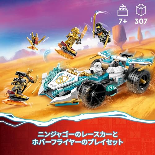LEGO Ninjago Zane's Dragon Power Racer Toy, Perfect as a Birthday or Christmas Gift for Boys and Girls Ages 7, 8, and 9, Elementary School Students, B