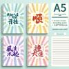 Coil Thickened Paper Hard Shell Cover Student Horizontal Line Cute Animal Notebook Notepad