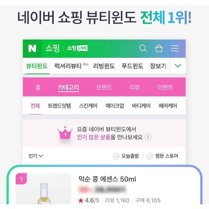 mixsoon - Bean Essence Mini