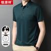 Men's Silk Blend Casual Polo Shirt