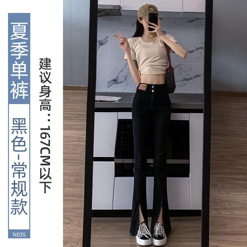 

Split jeans women s spring and autumn new spring high-waisted thin horseshoe pants small micro-flared pants 26 [80-47.5kg]