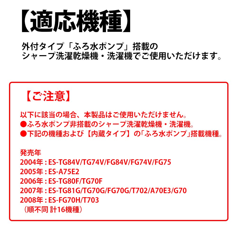 Sharp Bath Water Pump Hose Length 4m ESFP4M2 to [Genuine Product] Set, Antibacterial, (Successor ESFP4M)