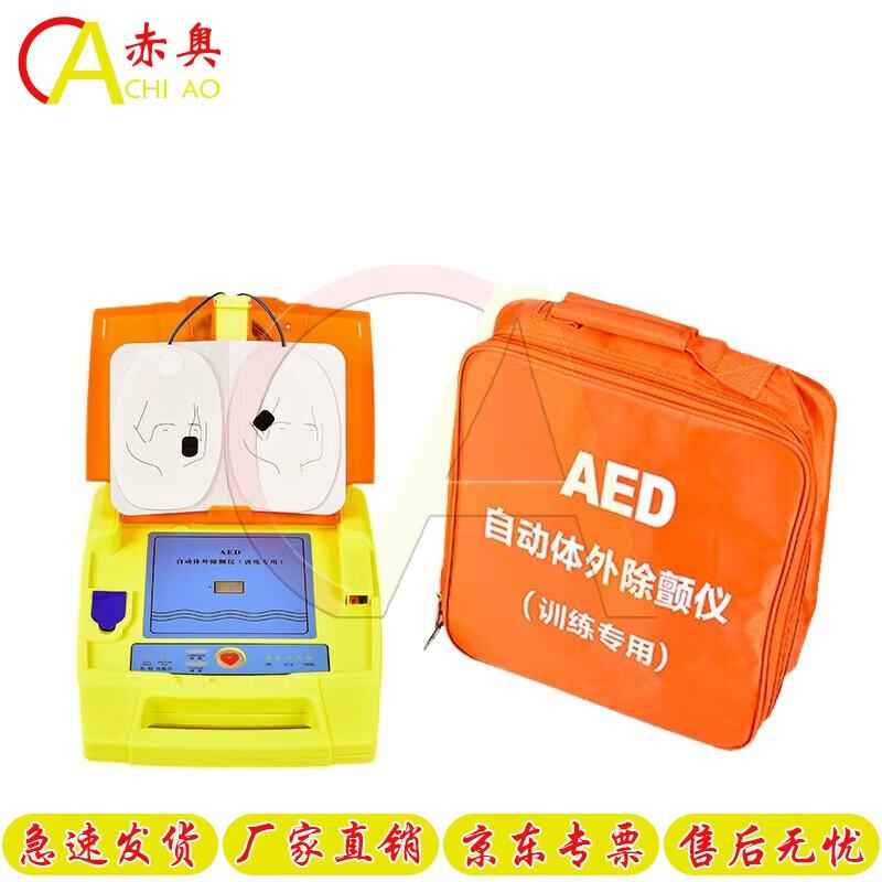 AED Training Defibrillator